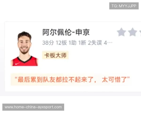 申京关键时刻两罚全失引发热议但全场表现统治力十足